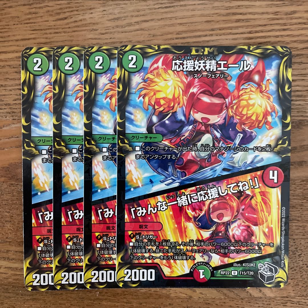 Cheering Fairy Yell｜"Cheer with me, everyone! (20th Black Treasure) U-foil T15/T20 4 pieces