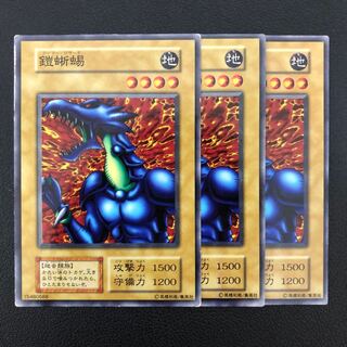 Armor Charmeleon Initial 3 pieces