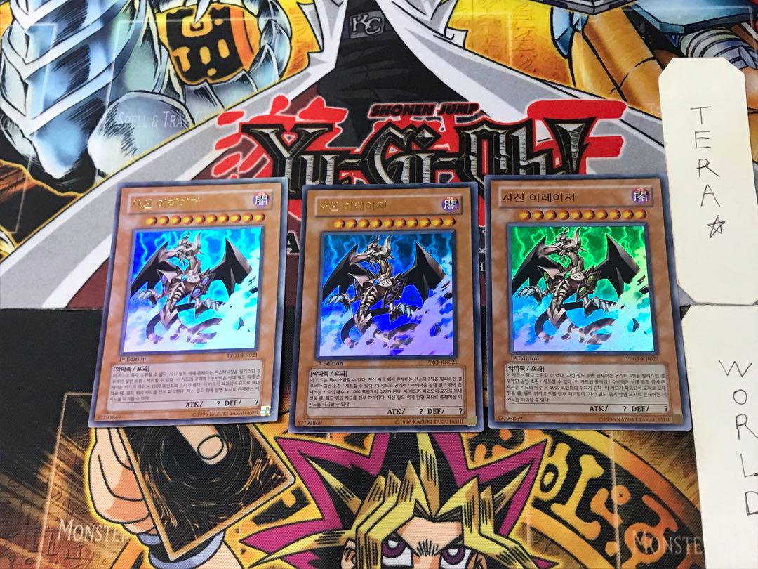 韓国版 邪神イレイザー 1 ウルトラ 3枚セット てら