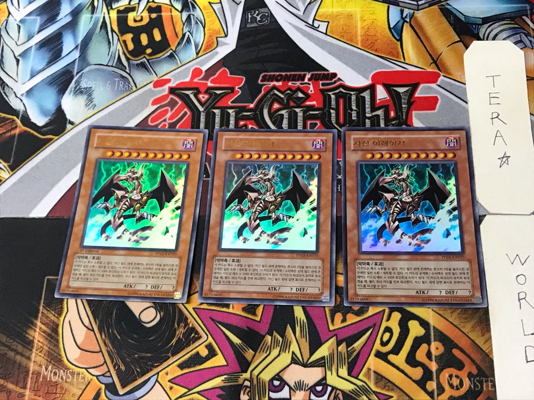 韓国版 邪神イレイザー 2 ウルトラ 3枚セット てら