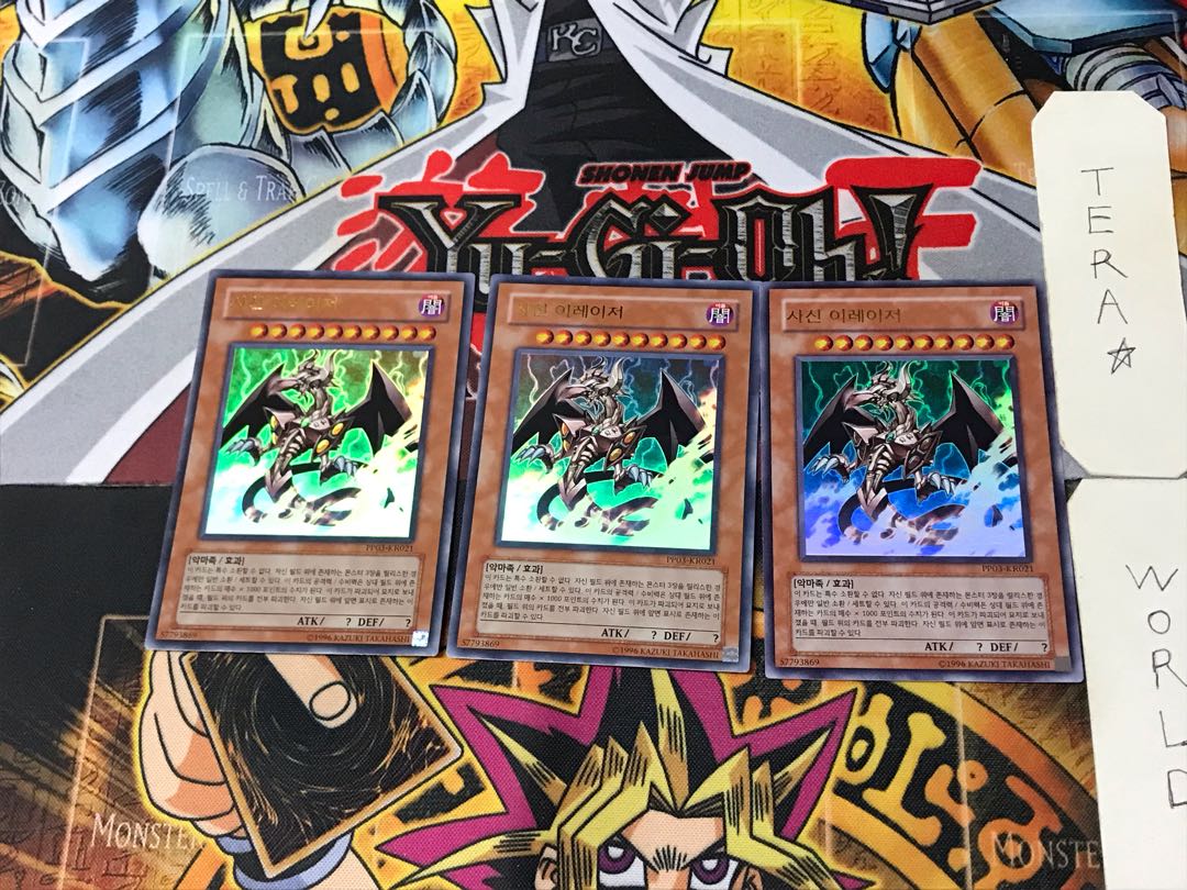 韓国版 邪神イレイザー 10 ウルトラ 3枚セット てら