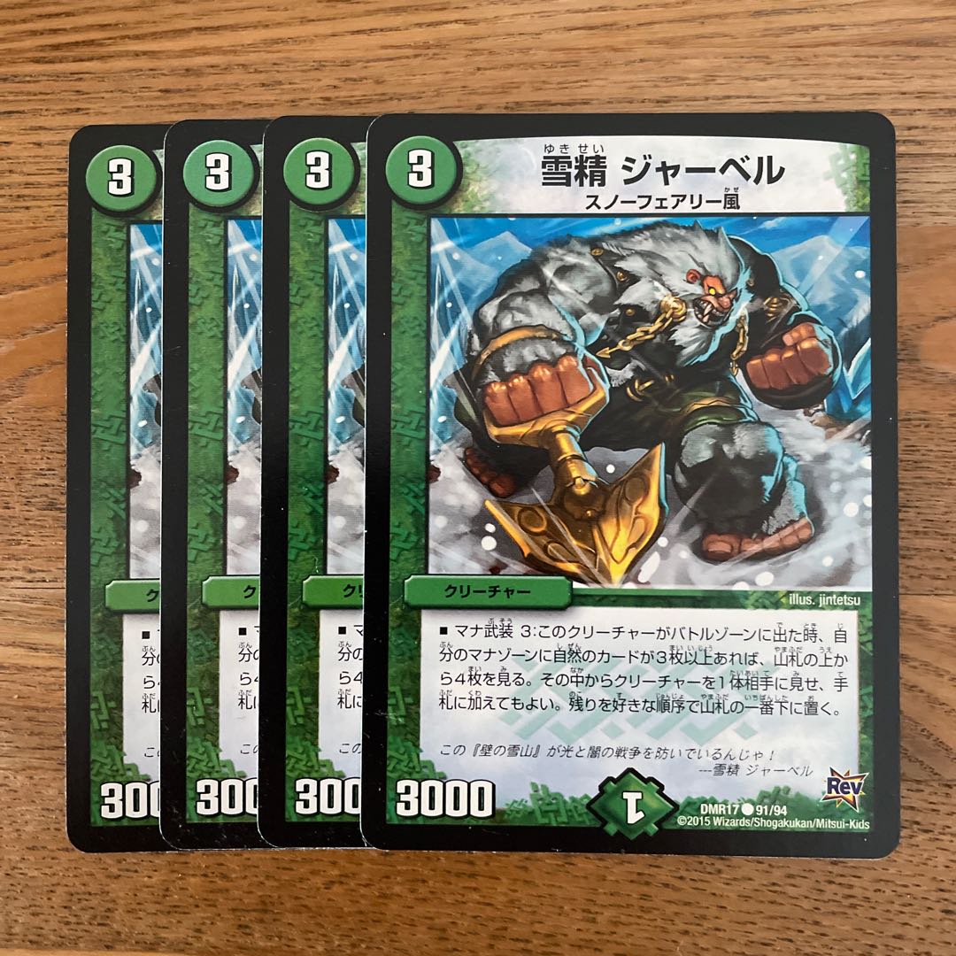 Snow Sei Jar Bianca C 91/94 4 sheets