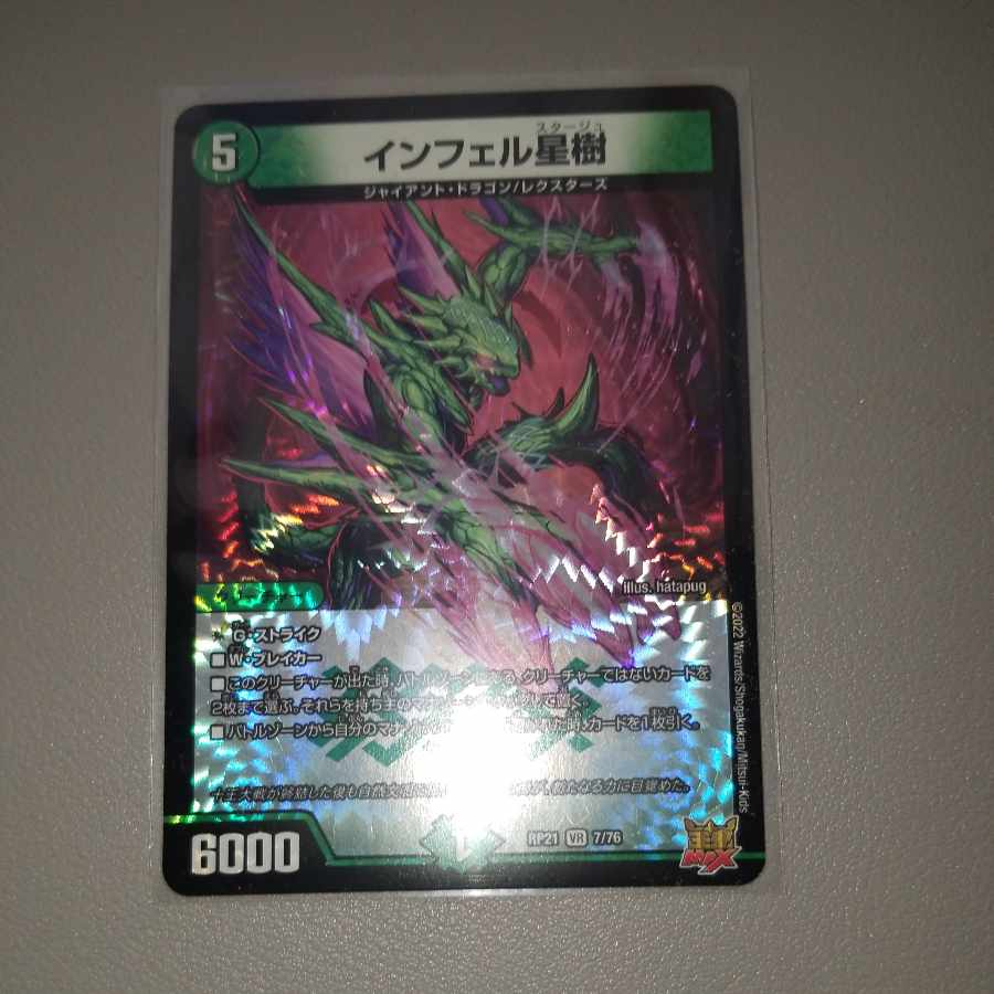 Infel Star Tree VR 7/76