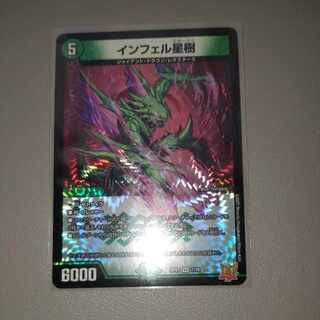 Infel Star Tree VR 7/76