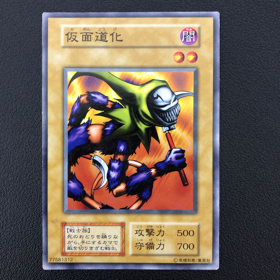 Yu-Gi-Oh! Masked Clown Early