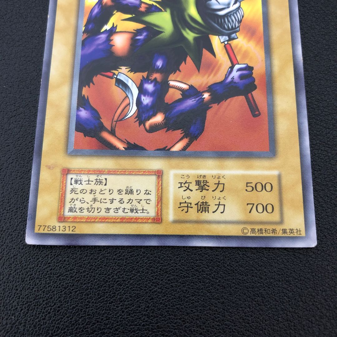 Yu-Gi-Oh! Masked Clown Early