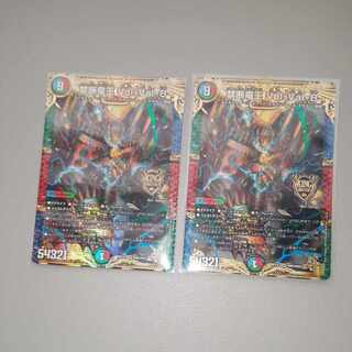 Forbidden Dragon King Vol-Val-8 KGM KM2/KM3 2 copies