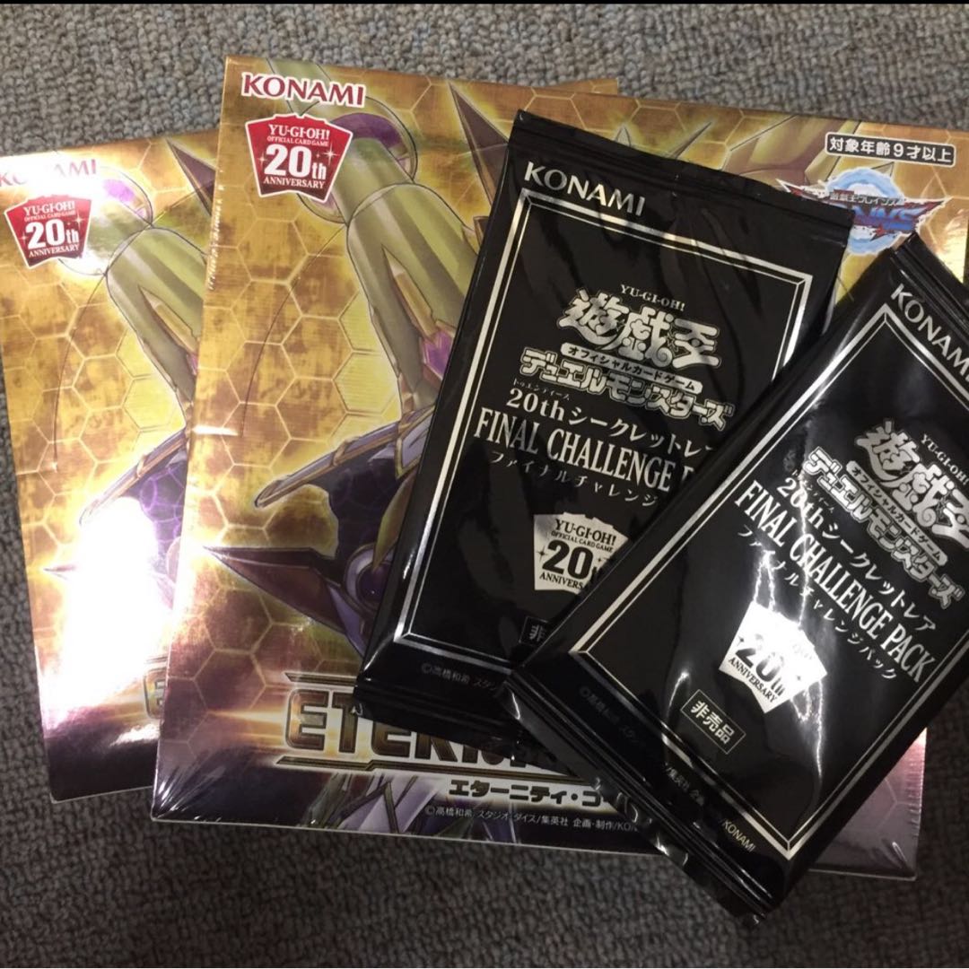 遊戯王　エターニティコード　