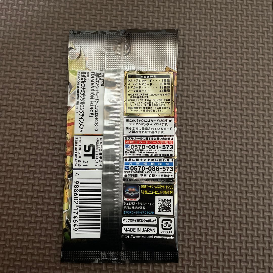 Yu-Gi-Oh! Dimension Riryoku Unopened pack