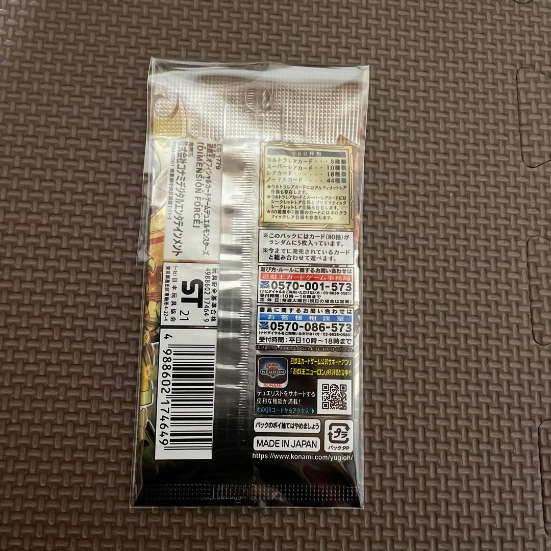 Yu-Gi-Oh! Dimension Riryoku Unopened pack