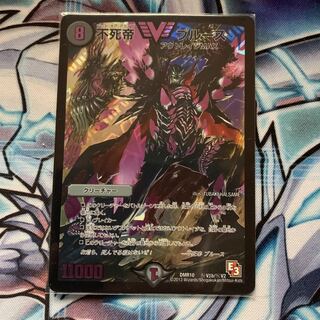 Immortal Emperor Snubbulls VIC V1/V2