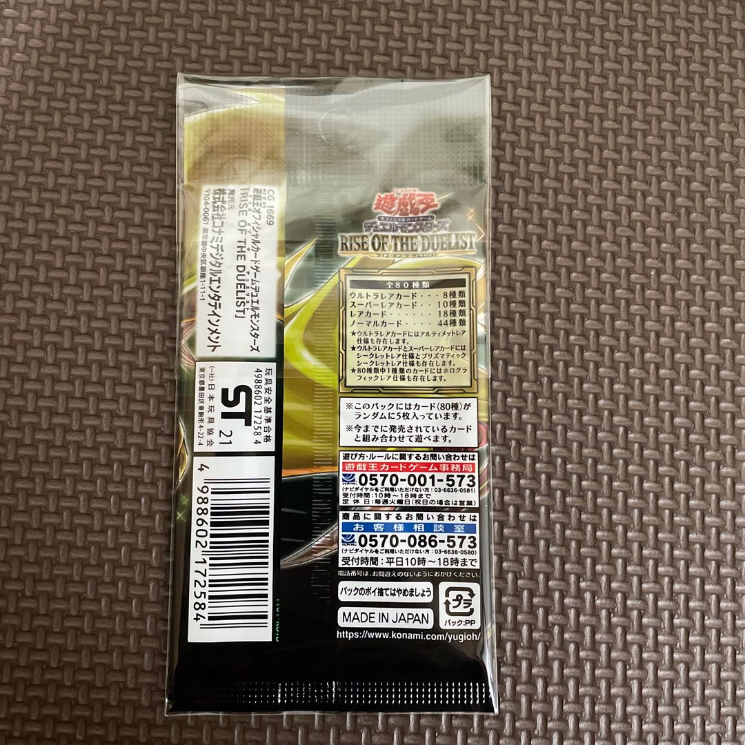 遊戯王 ライズオブザデュエリスト カートン 未開封
