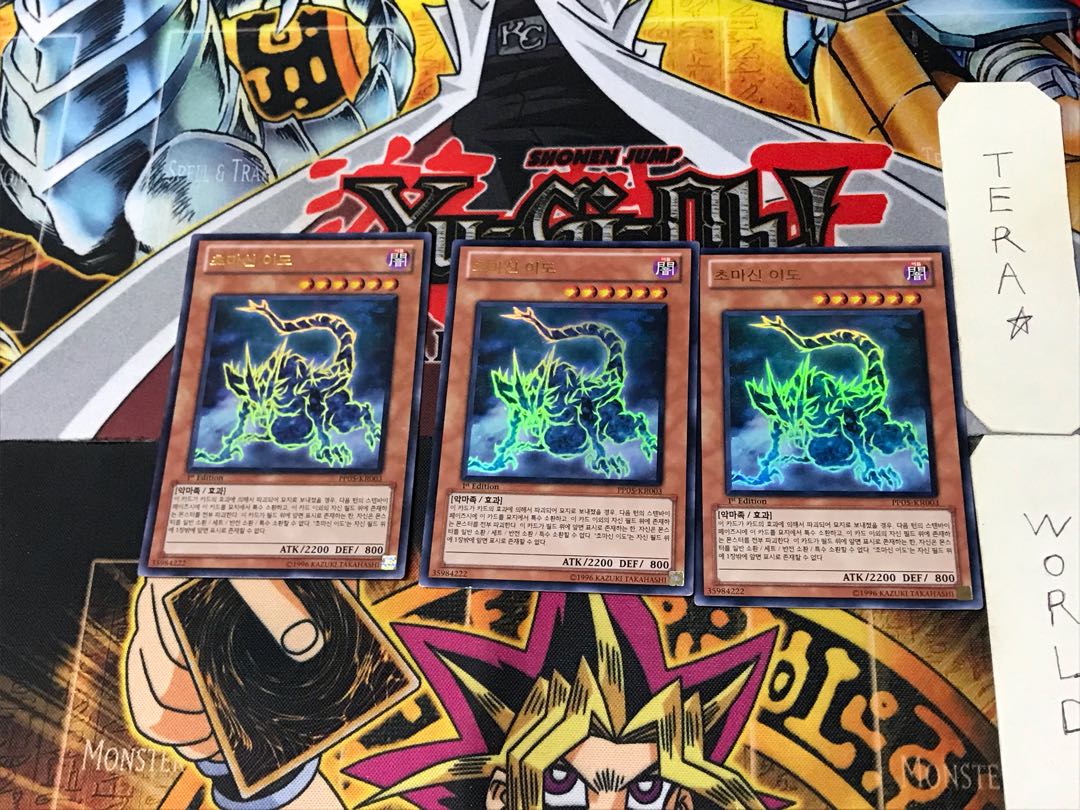 Korean edition Ido the Supreme Magical Force 3 Ultra, set of 3 Tera.