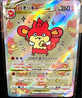 SimisearVSTAR SAR 214/172