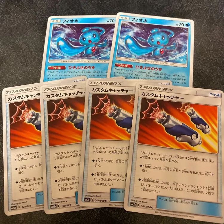 カスタムキャッチー4枚 フィオネ2枚