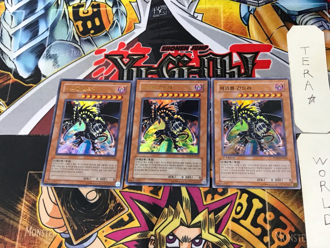 Korean version Gandora the Dragon of Destruction 4 Ultra 3-card set Tera