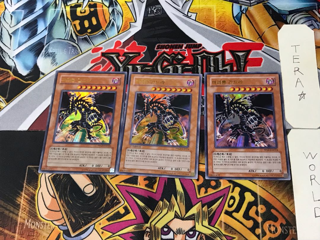 韓国版 破壊竜ガンドラ 5 ウルトラ 3枚セット てら