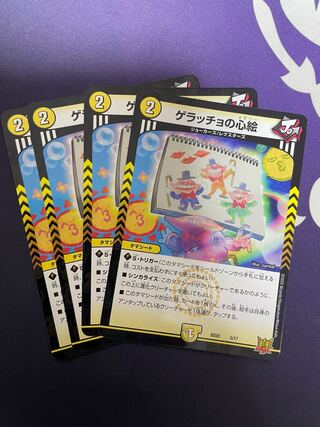 Geracchio's Heart Picture