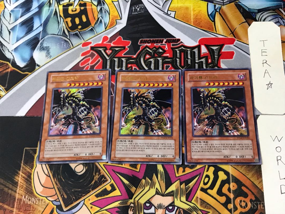 Korean edition Gandora the Dragon of Destruction 9 Ultra 3-card set Tera