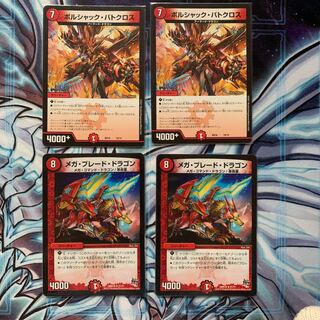 Borshak Batocross 10/14