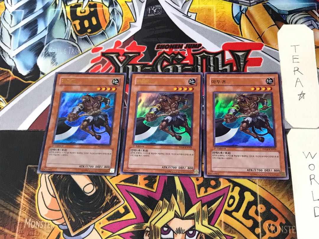 Korean version Mezuki 2 Ultra, set of 3 Tera.