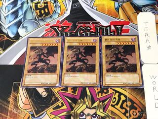 韓国版 真紅眼の黒竜 1 ウルトラ 3枚セット てら