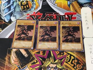 Korean version Red-Eyes Black Dragon 3 Ultra, set of 3 Tera