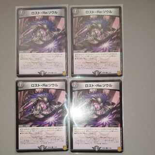 Disappear, Re:Soul R 17/95 4 copies