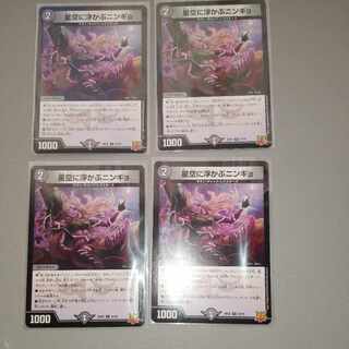 Ningyo in the starry sky U 33/76 4 sheets