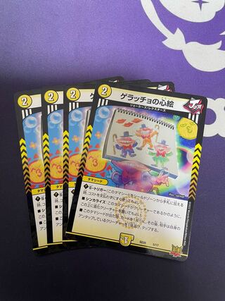 Geracchio's Heart Picture