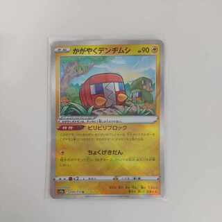 Pokémon Card Kagayaku Charjabug 039/172 s12a