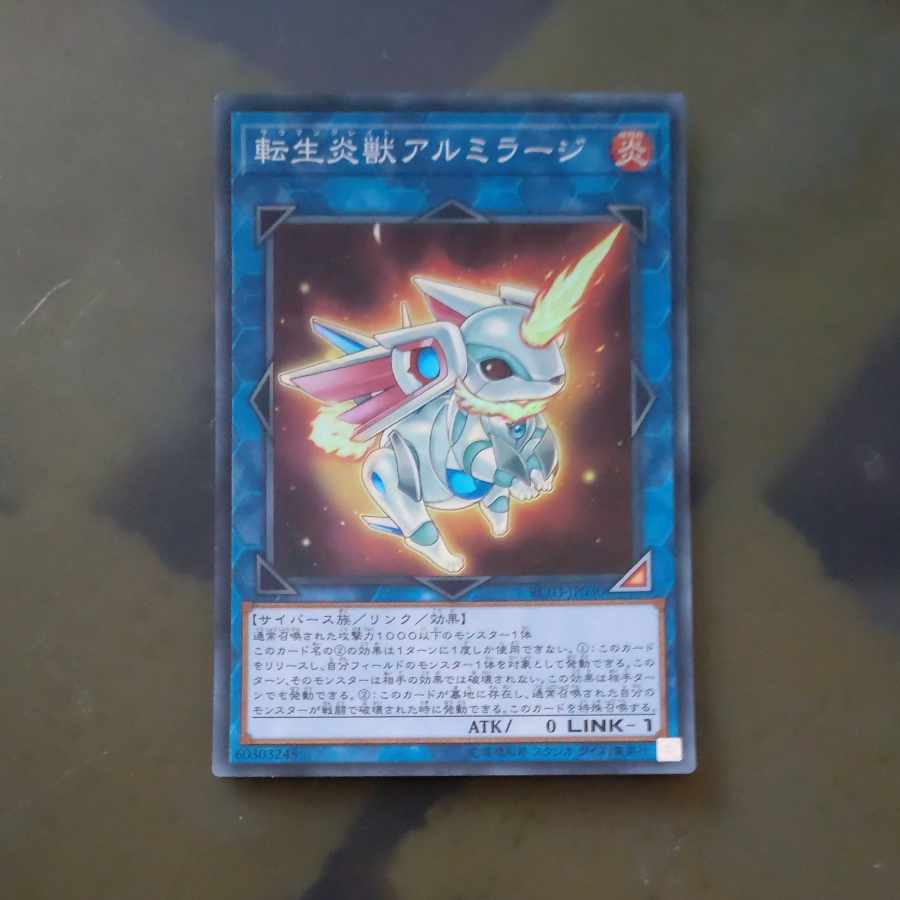 Salamangreat Almiraj Super Rare JP030 [Mokurindo