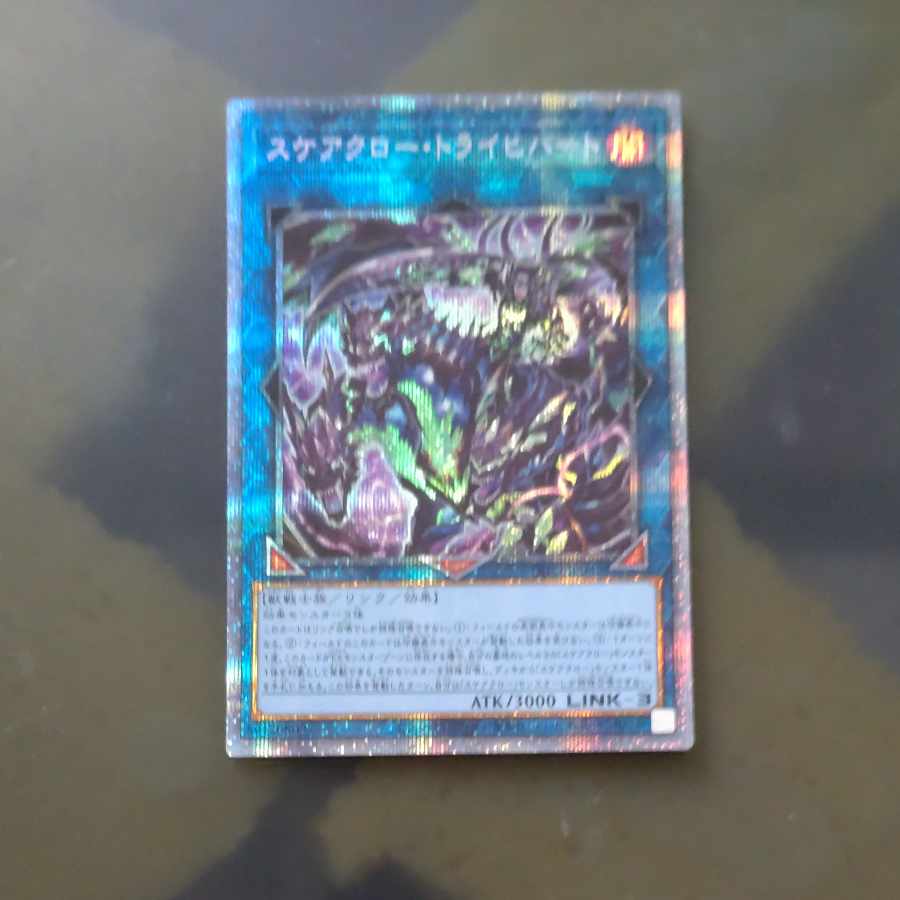 Scareclaw Trich Heart Prismatic Secret Rare JP049 [Mokurindo