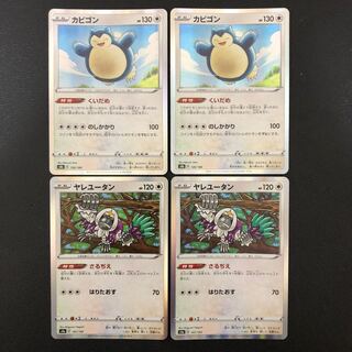 2 Pokemon Cards Snorlax Mirrors 2 Oranguru