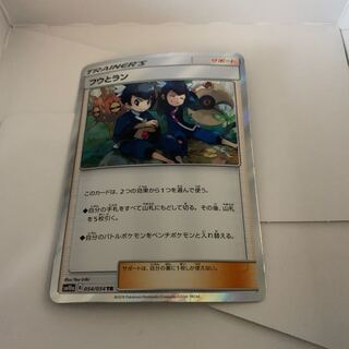 フウとランTR 1枚