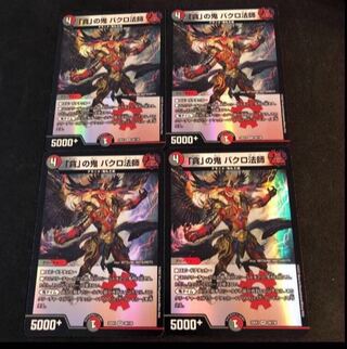 Bakuro Houshi, the demon of "Greed" VR 39/130