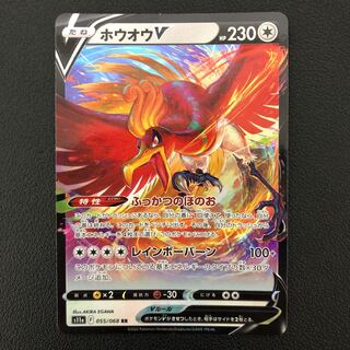 Pokemon Card Ho-OhV