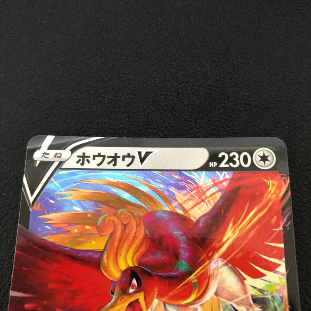 Pokemon Card Ho-OhV