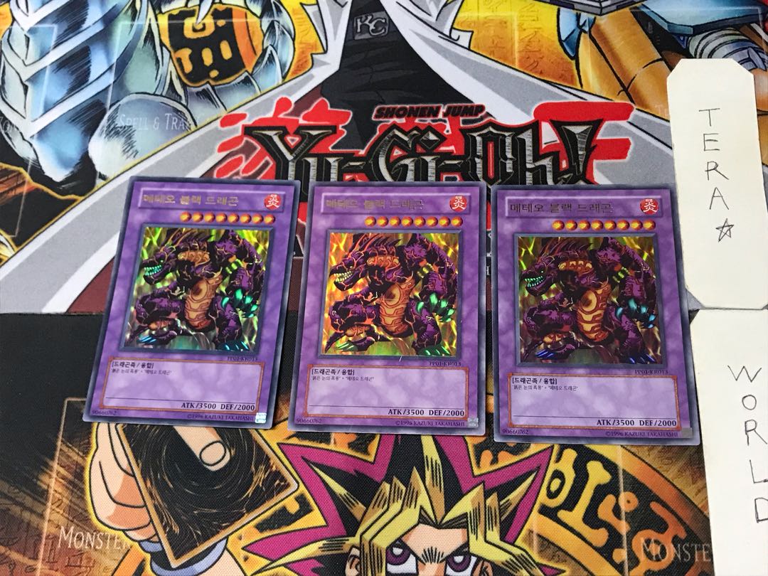 Korean version of Meteor Black Dragon (Updated from: Meteor B. Dragon) 1 Ultra 3-card set Tera
