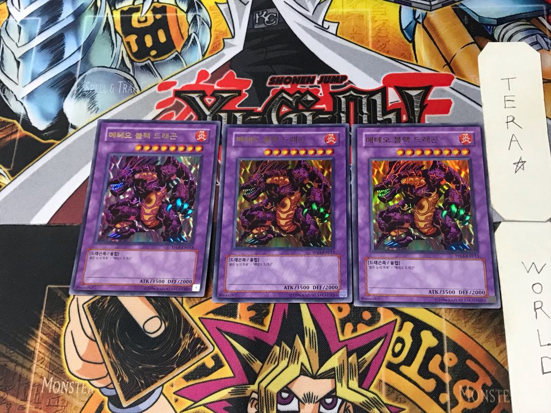 Korean version of Meteor Black Dragon (Updated from: Meteor B. Dragon) 5 Ultra 3-card set Tera