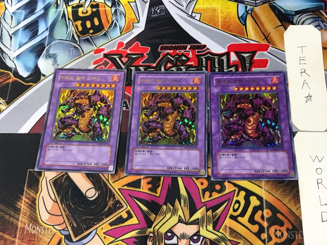 韓国版 メテオ・ブラック・ドラゴン 9 ウルトラ 3枚セット てら