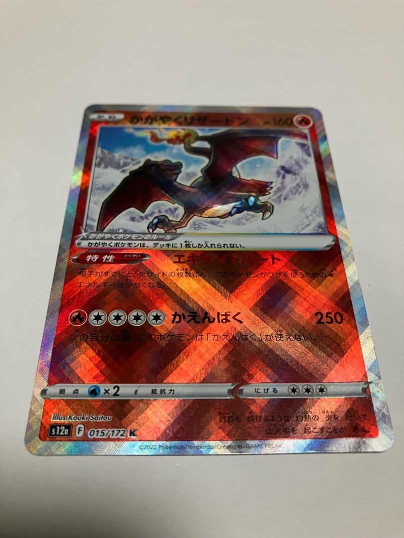 Kagayaku Charizard K 015/172 *Shipping included