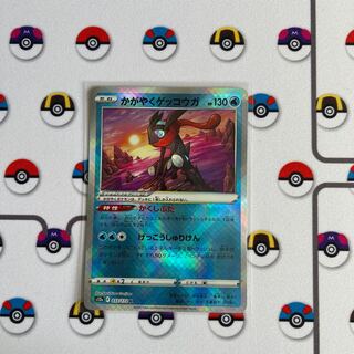 Kagayaku Greninja K 033/172