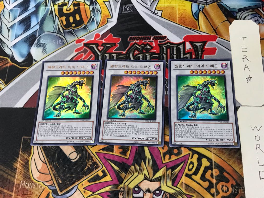 韓国版 ワンハンドレッド・アイ・ドラゴン 4 ウルトラ 3枚セット てら