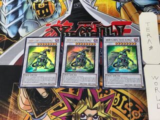 韓国版 ワンハンドレッド・アイ・ドラゴン 4 ウルトラ 3枚セット てら