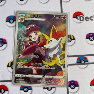 テールナー CHR 069/068