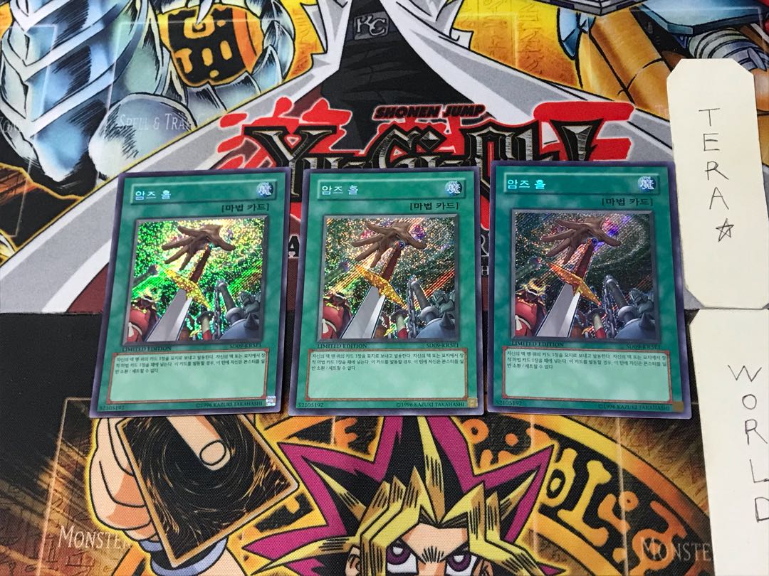 韓国版 アームズ・ホール 1 シークレット 3枚セット てら