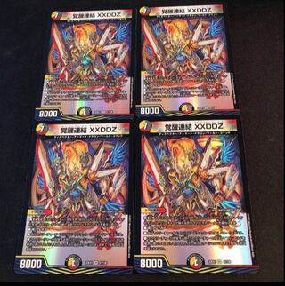 Awakening Consolidated XXDDZ VR 41/130