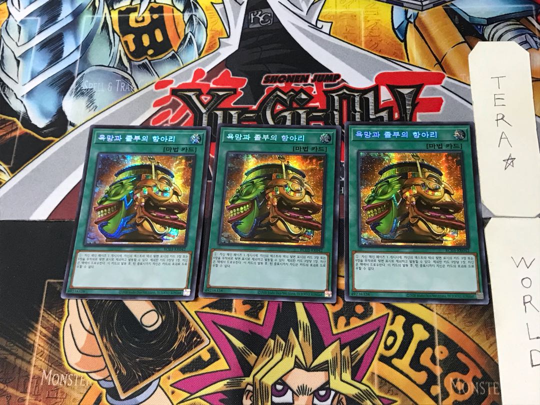 Korean version Pot of Extravagance 1 Secret 3-card set Tera