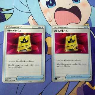 バトルVIPパス U 091/100　2枚